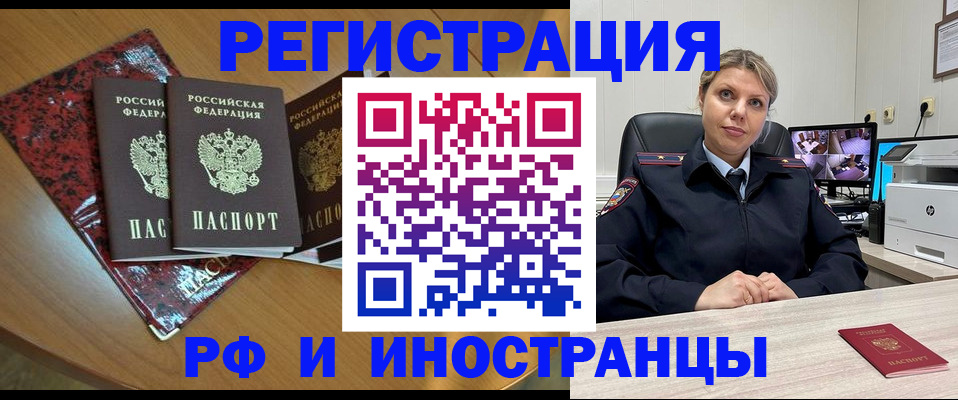 временная регистрация в квартире в Камызяке