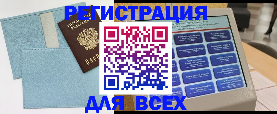 временная регистрация надежно в Камызяке