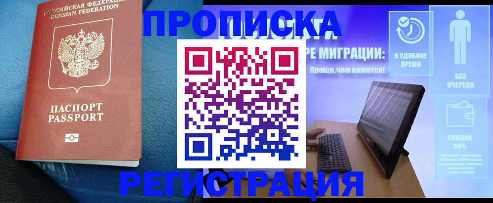 прописка для кредита в Камызяке